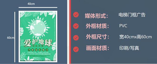 麻将胡了网站重庆社区电梯广告介绍推荐